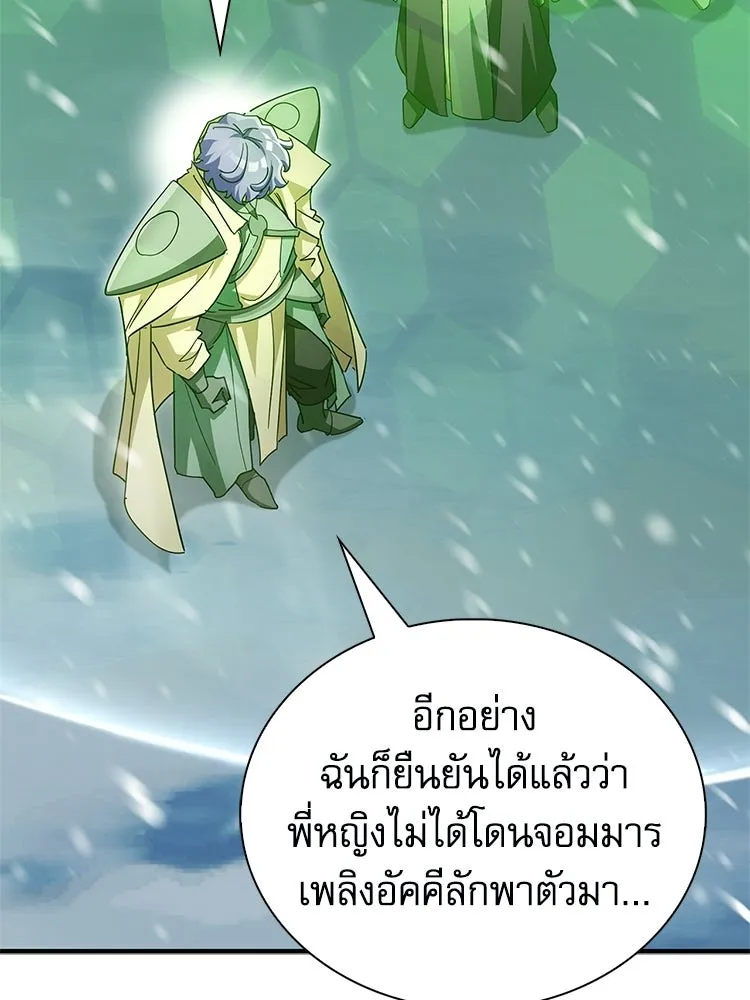 หยุดนะจอมมาร ฮีโร่ล้อมไว้หมดแล้ว ตอนที่ 32 ไม่มีอะไรจะเสียแล้ว! รูปที่ 82