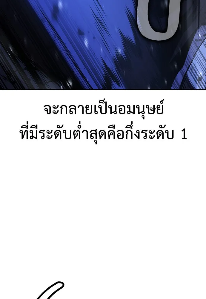 ไอ้เพลเยอร์นั่น ฉันฆ่ามันเอง ตอนที่ 67 รูปที่ 5