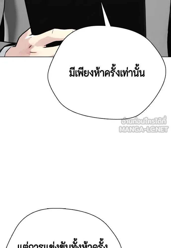 หมาหัวเน่า ตอนที่ 108 รูปที่ 5