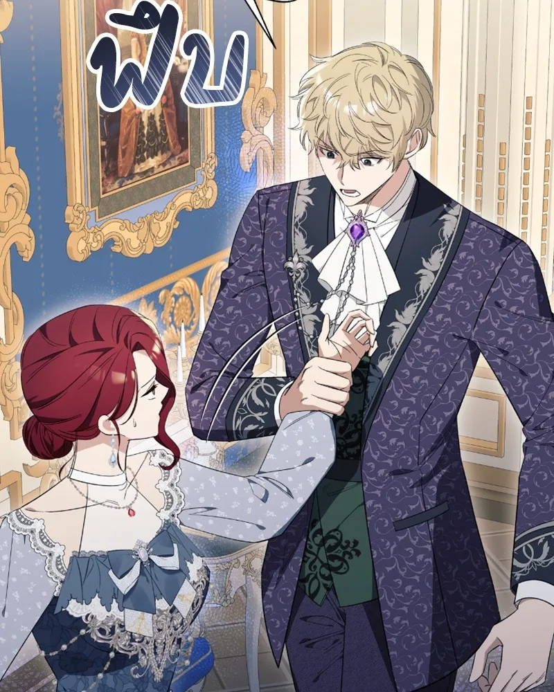 นึกว่าเป็นอิเซไคธรรมดา ตอนที่ 25 รูปที่ 2