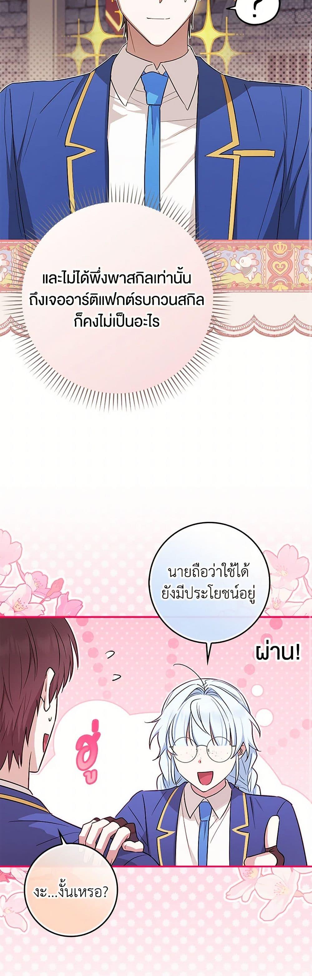Manga-lc-com อ่านมังงะ อ่านการ์ตูน ออนไลน์ ฟรี The Countdown of My Death Is Spamming My Status Window ตอนที่ 1 2 3 4 5 6 7 8 9 10 11 12 13 14 ฟรี ไม่มีโฆษณา Manga-lc - อ่าน มังงะ อ่าน การ์ตูน ออนไลน์ อ่านมังงะ ฟรี