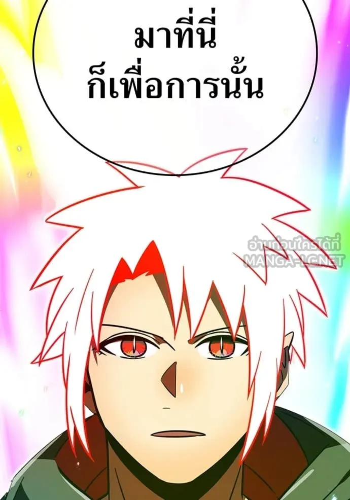 เพลเยอร์เลือดเทวะ ตอนที่ 80 รูปที่ 172