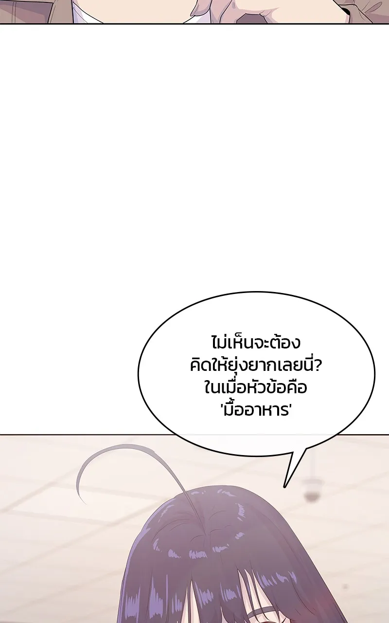 บันทึกครัวค่ายทหาร ตอนที่ 218 รูปที่ 40