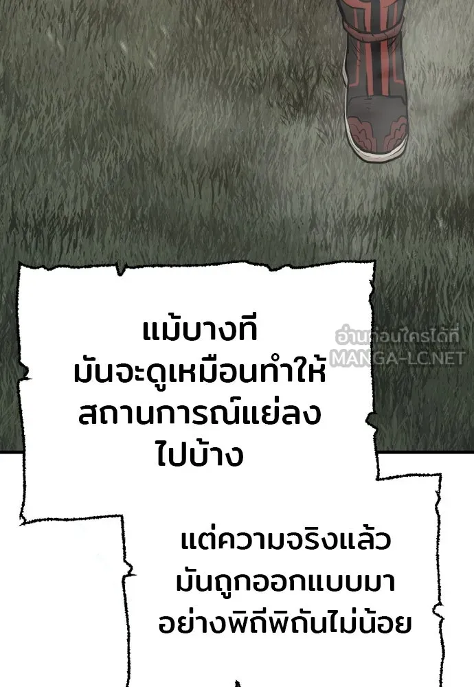 เส้นทางสู่เทพมาร ตอนที่ 86 รูปที่ 66