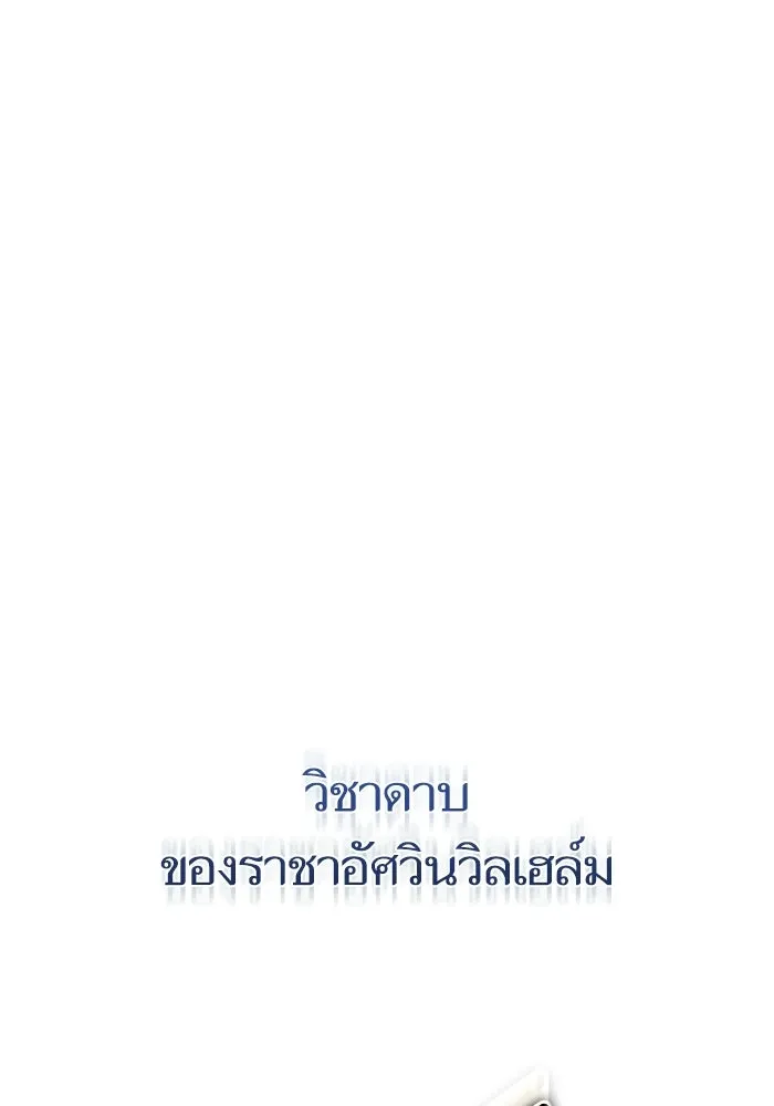 เริ่มเกมพร้อม 13 คุณสมบัติลับ ตอนที่ 22 รูปที่ 163