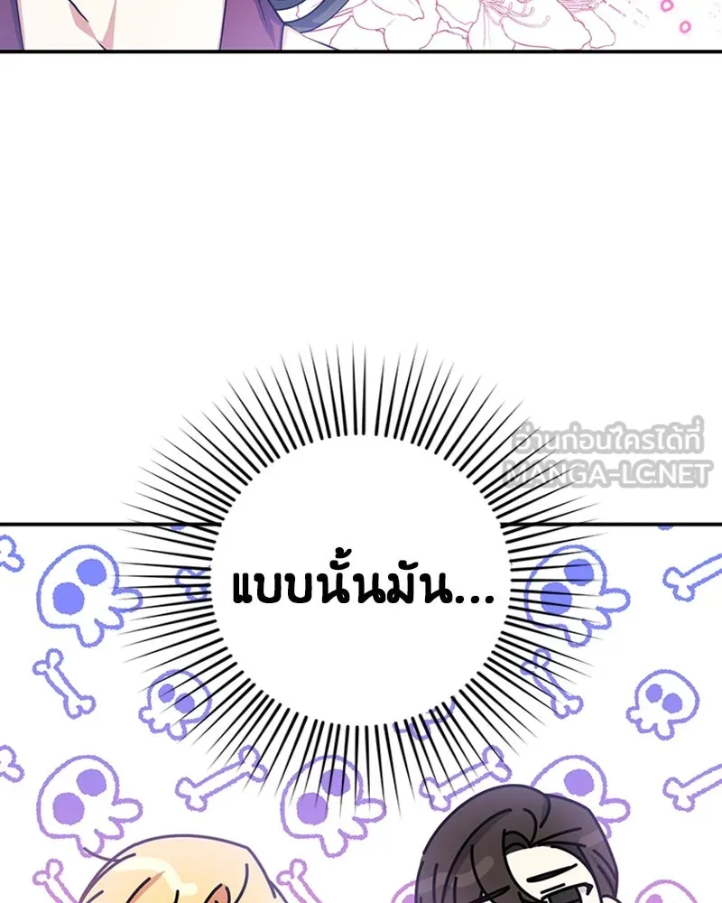 ภารกิจไล่ตามลุค บีเชล ตอนที่ 27 รูปที่ 42