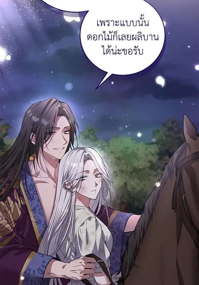 ยามหมาป่าทมิฬเพรียกหา ตอนที่ 3 รูปที่ 106