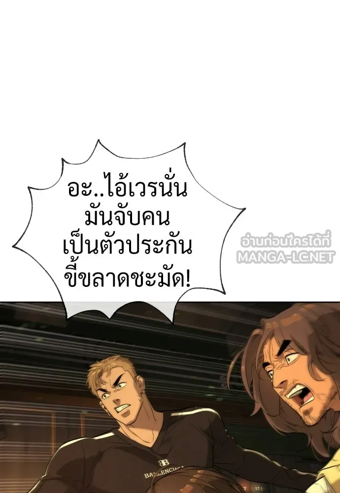 นักฆ่าย้อนวัย ตอนที่ 108 รูปที่ 174