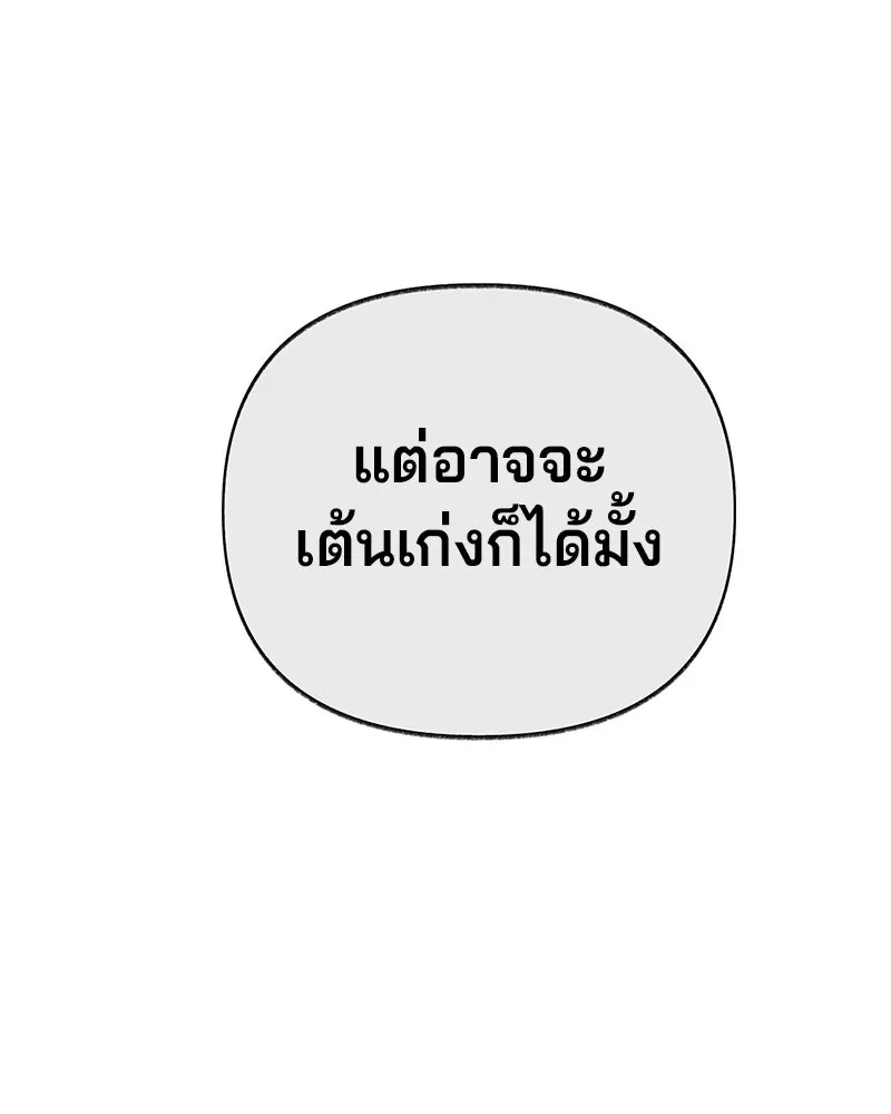 จ้า แม่คนสวย ตอนที่ 41 รูปที่ 67