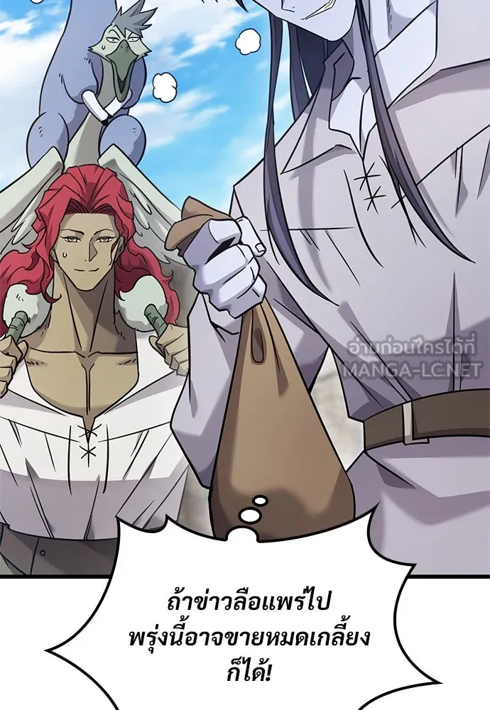 วิถีชาวนาของราชาปีศาจ ตอนที่ 27 รูปที่ 114