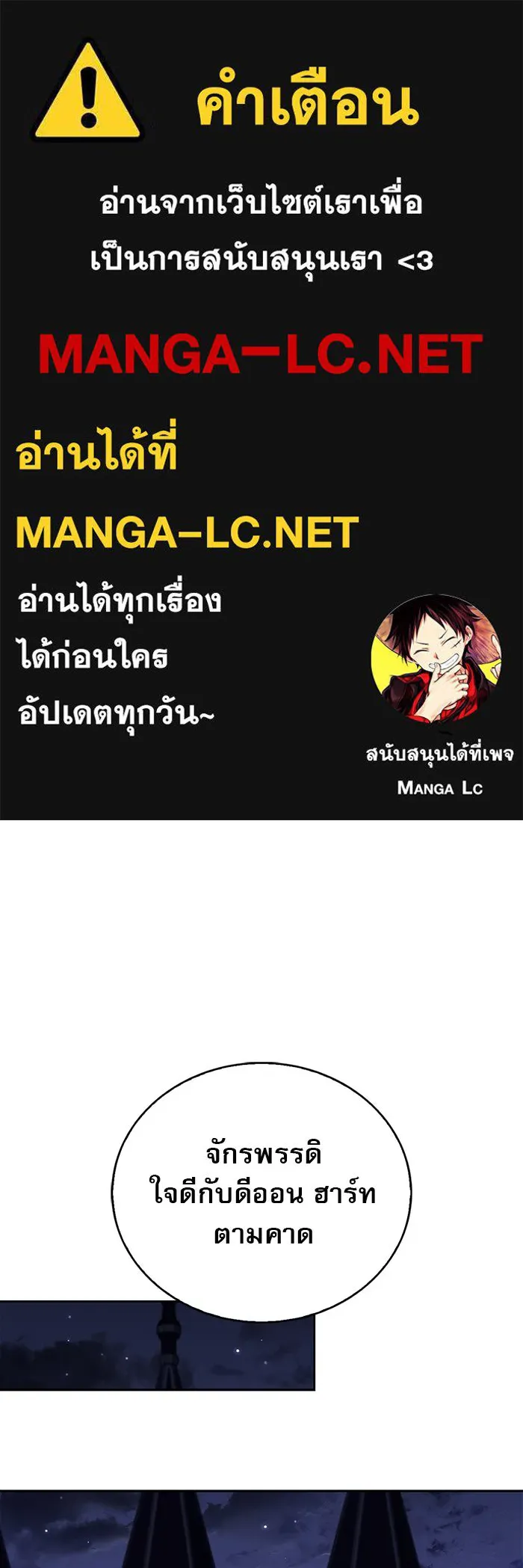 ผมไม่ได้เก่งอย่างที่คิด ตอนที่ 20 รูปที่ 1