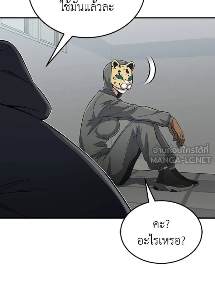 อัจฉริยะนอกคอก ตอนที่ 94 รูปที่ 111