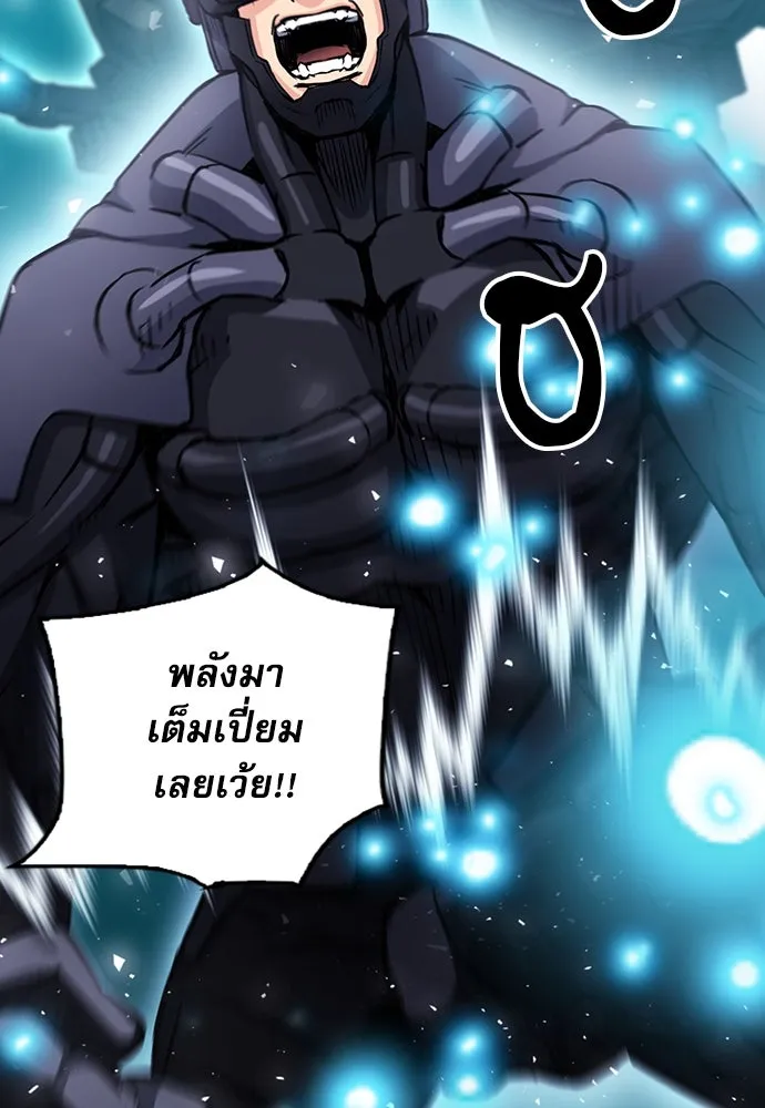 ดรูอิดแห่งสถานีโซล ตอนที่ 83 รูปที่ 35