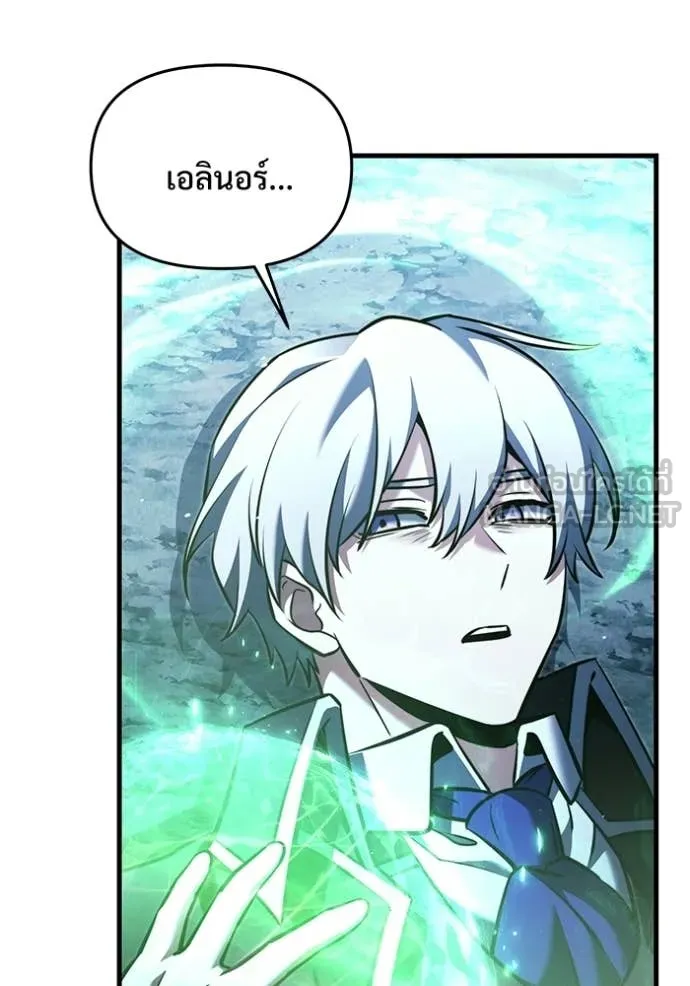 อัศวินดำล่าท้าเวลา ตอนที่ 134 รูปที่ 107