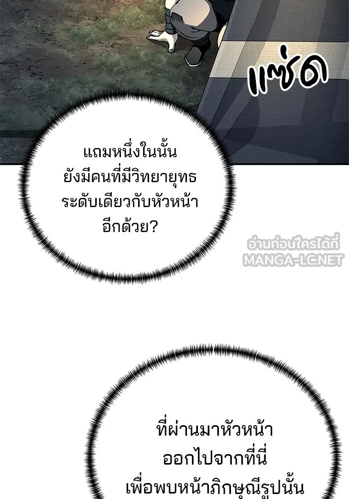 คุณปู่จอมยุทธกับหลานสาวสุดแกร่ง ตอนที่ 89 รูปที่ 108