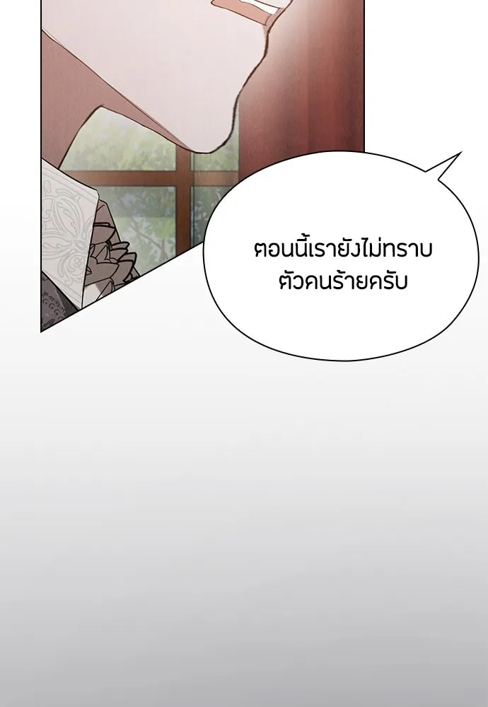 ลูกสาวตัวปลอมของท่านดยุก ตอนที่ 27 รูปที่ 10