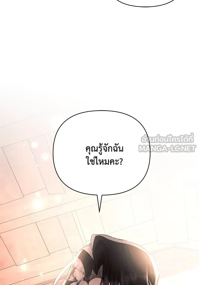 แอชสตาร์ต ตอนที่ 74 รูปที่ 96