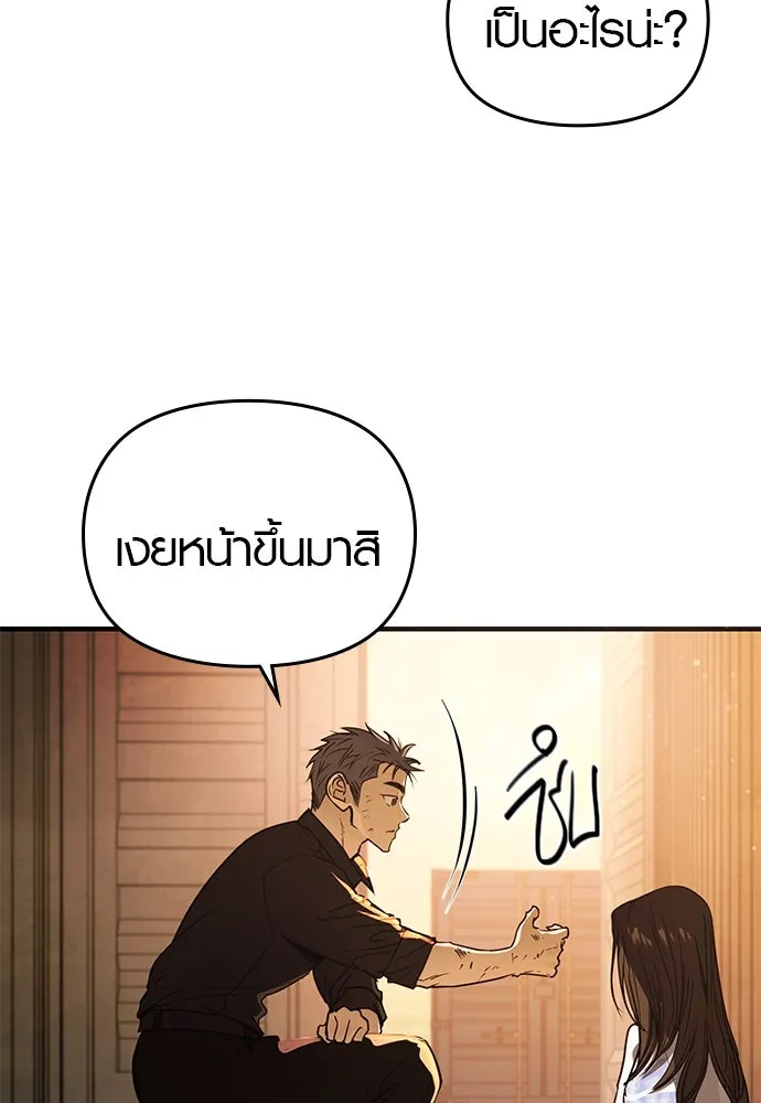 บันทึกรักลูกสาวเจ้าพ่อ ตอนที่ 24 รูปที่ 119