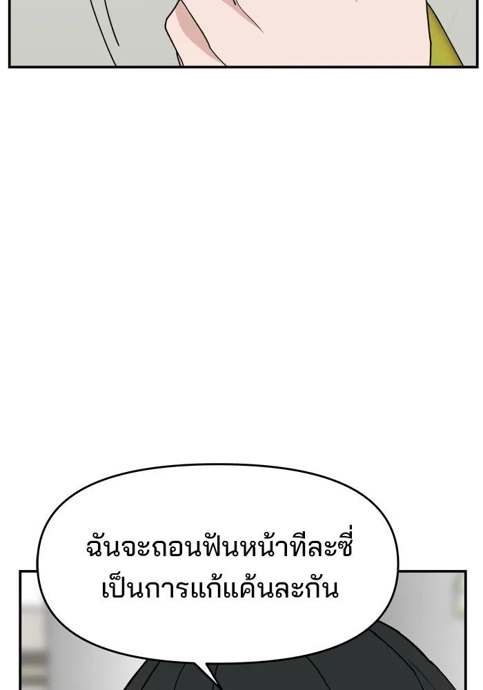 ห้องเรียนสาวแสบ ตอนที่ 57 รูปที่ 47