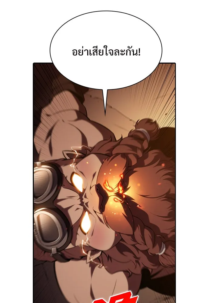 ผู้เล่นหน้าใหม่เลเวลแมกซ์ ตอนที่ 133 'โอรุน' ทั่งเหล็กที รูปที่ 46