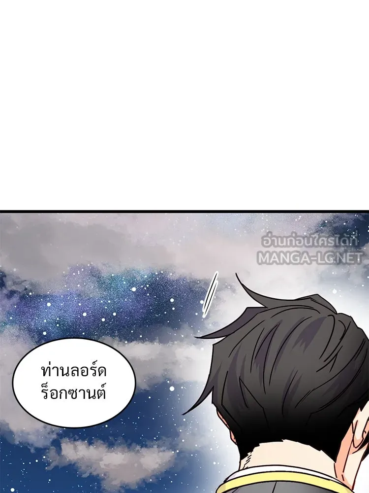 Bring the Love ตอนที่ 57 รูปที่ 54