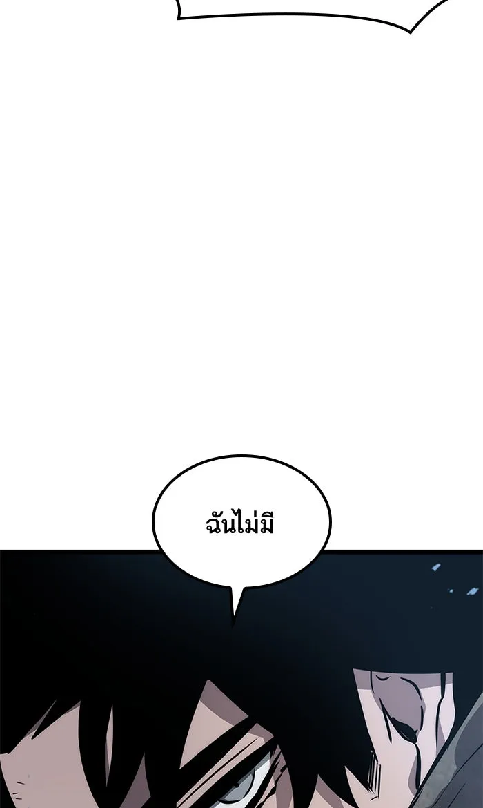 หลังวันสิ้นโลก ตอนที่ 10 รูปที่ 100