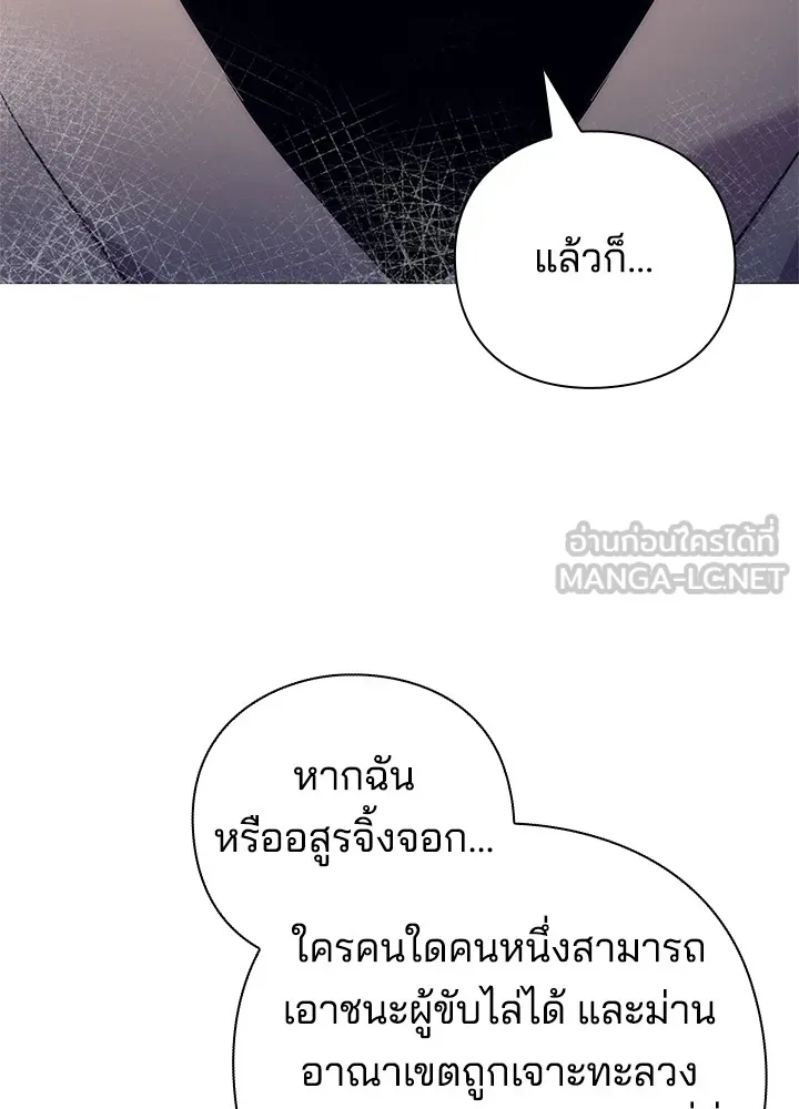 คืนแห่งโทแกบี ตอนที่ 40 รูปที่ 108