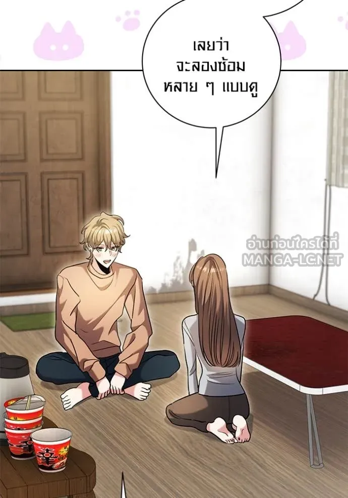 ออร่าดาราอัจฉริยะ ตอนที่ 62 รูปที่ 32