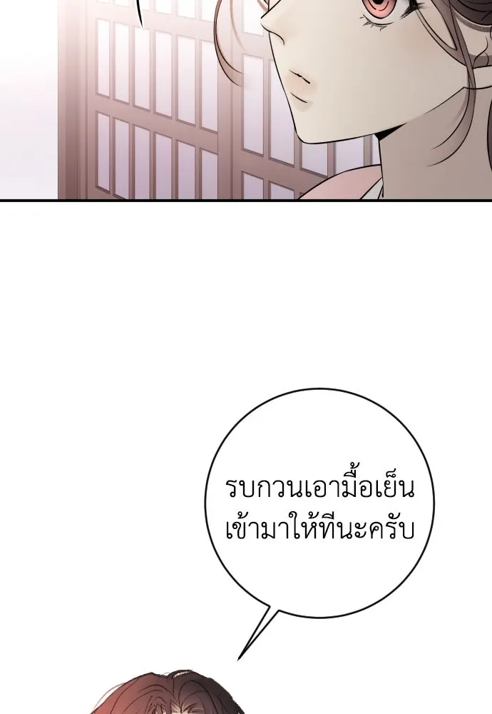 รักไร้ราคา ตอนที่ 2 รูปที่ 26