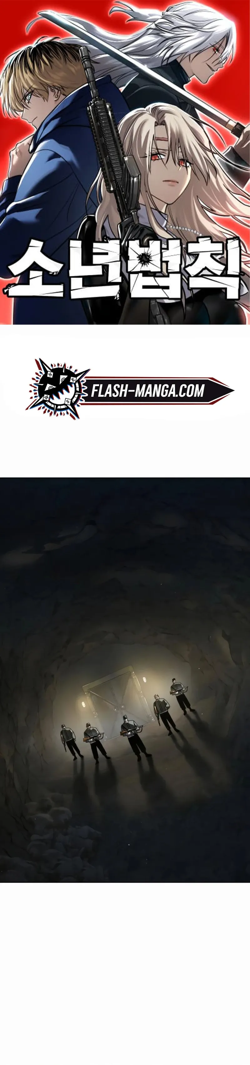 Laws of The Good Child ตอนที่ ตอนที่ 47 รูปที่ 1