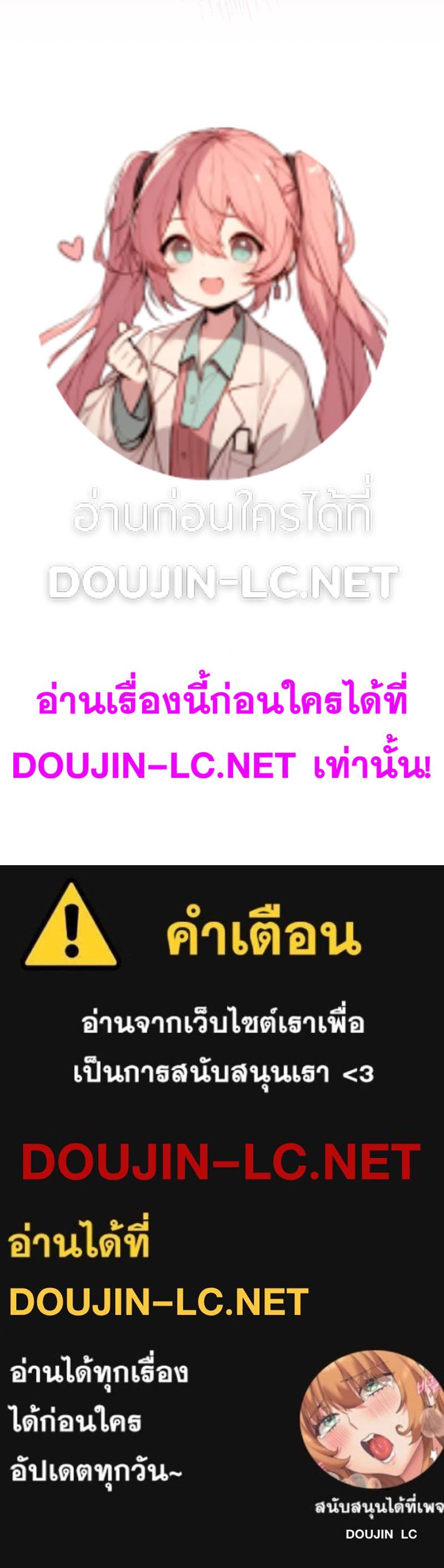 Doujin-Lc- อ่าน โดจิน มังฮวา เกาหลี ญี่ปุ่น จีน แปลไทย Playing a game with ตอนที่ 1 2 3 4 5 6 7 8 9 10 11 12 13 14 ฟรี ไม่มีโฆษณา อ่าน โดจิน Manhwa เกาหลี ญี่ปุ่น จีน เรามีครบ คัดมาให้เน้นๆ โดจิน 18+ รับประกันความฟินโดย  Doujin Lc