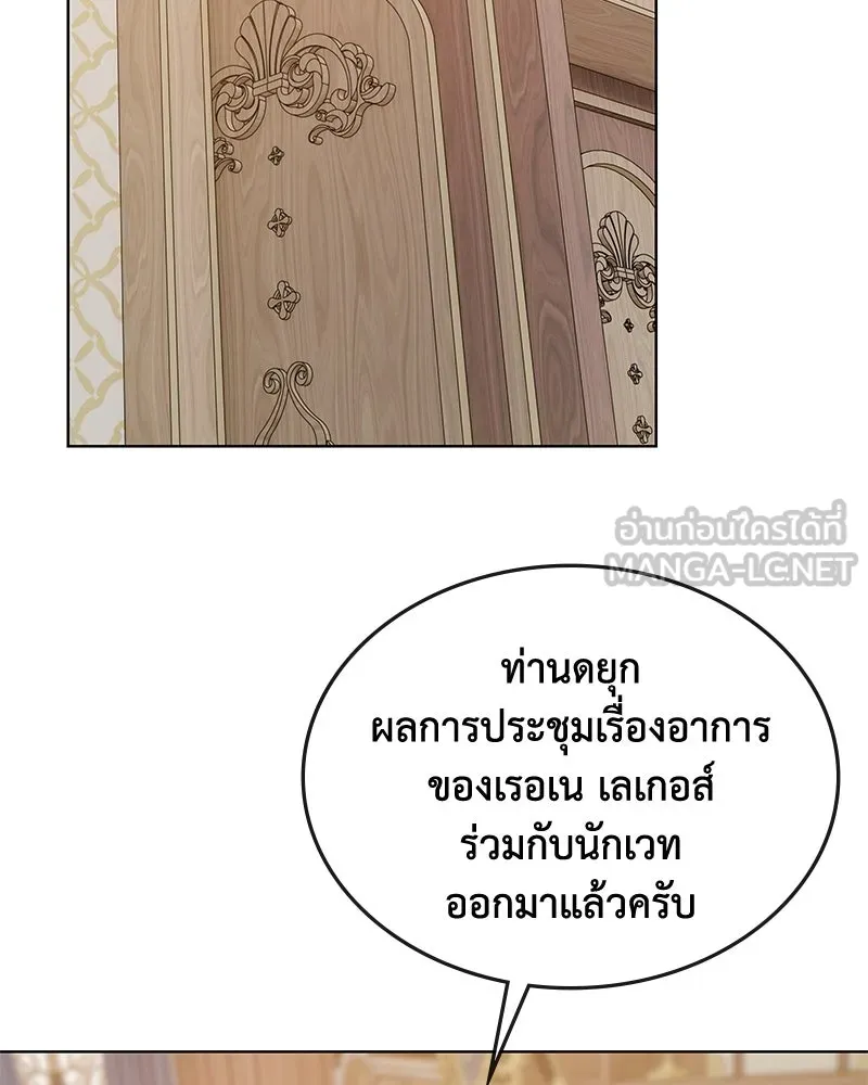 ขอบคุณที่หักหลัง ตอนที่ 48 รูปที่ 81