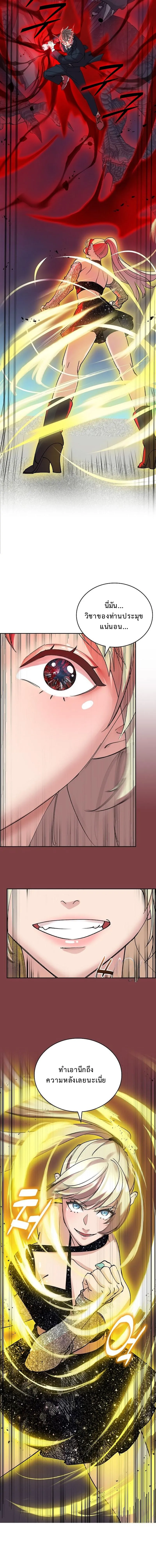 The Devil and the Ice Witch ป_ศาจและน_ำแข_ง ตอนที่ ตอนที่ 11 รูปที่ 7