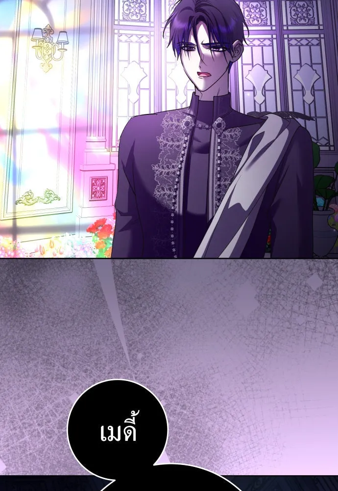 ชิงชีวิตพลิกลิขิตชะตา ตอนที่ 222. เถ้า รูปที่ 104