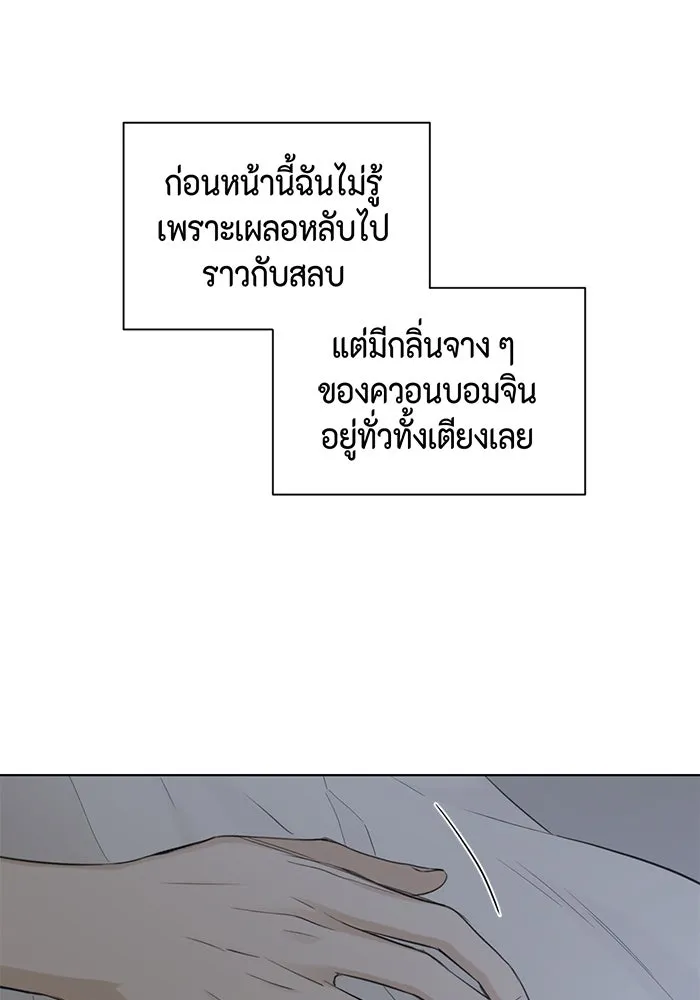 เพียงรุ่งอรุณ ตอนที่ 6 รูปที่ 70