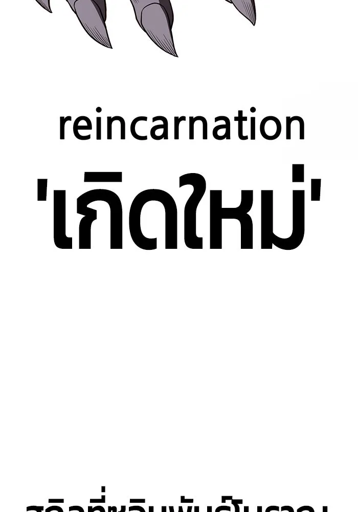 +99 ท่อนไม้พร้อมบวก ตอนที่ 44 รูปที่ 253