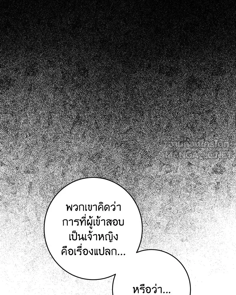 เจ้าหญิงคลั่งแห่งวังหลวง ตอนที่ 100 รูปที่ 9