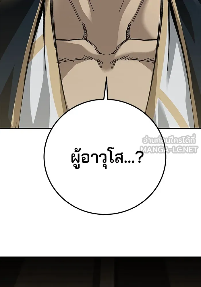 คุณปู่จอมยุทธกับหลานสาวสุดแกร่ง ตอนที่ 58 รูปที่ 141