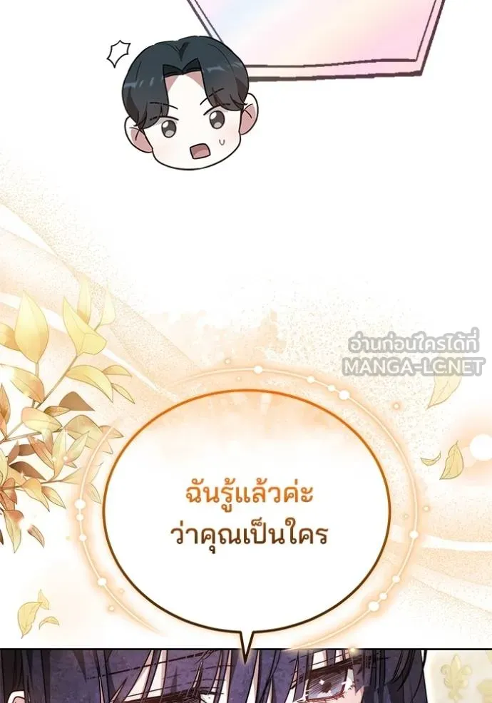 เจ้าสาวอัคนีดำ ตอนที่ 68 รูปที่ 6