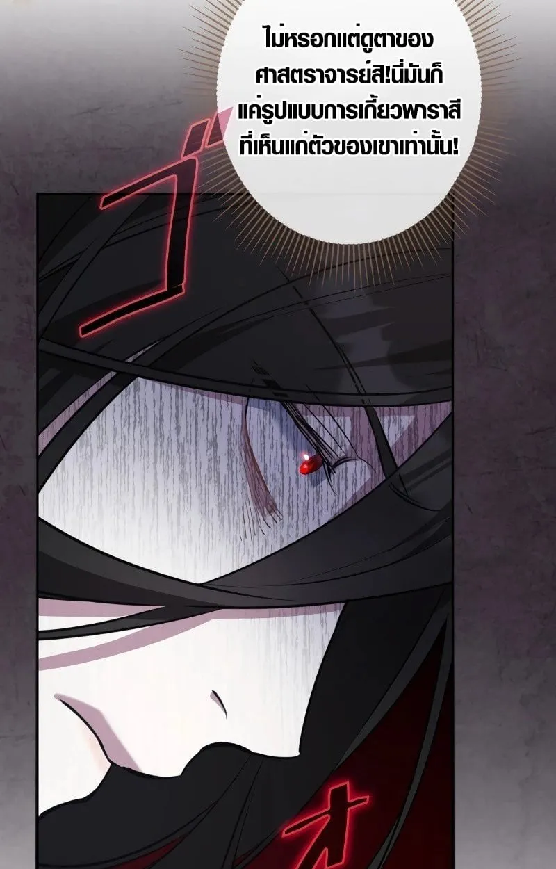 The Mighty Teacher Is a Roleplayer จากอาจารย_ปลอมๆกลายเป_นผ_แข_งแกร_งท_ส_ดซะง_น ตอนที่ ตอนที่ 5 รูปที่ 100