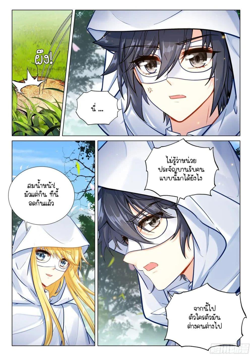 Manga-lc-com อ่านมังงะ อ่านการ์ตูน ออนไลน์ ฟรี Douluo Dalu 3 The Legend of the Dragon King ตอนที่ 1 2 3 4 5 6 7 8 9 10 11 12 13 14 ฟรี ไม่มีโฆษณา Manga-lc - อ่าน มังงะ อ่าน การ์ตูน ออนไลน์ อ่านมังงะ ฟรี