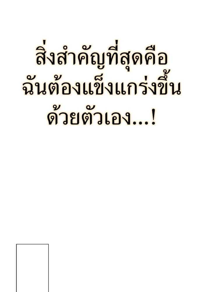 ยัยจิ๋วสมองแจ๋ว ตอนที่ 2 รูปที่ 109