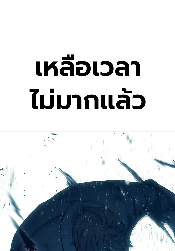 เยาวชนคนคุก ตอนที่ 97 รูปที่ 85