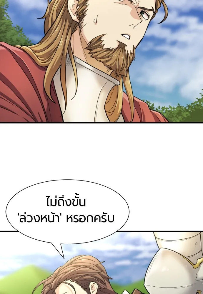 ยอดสถาปนิกผู้พิทักษ์อาณาจักร ตอนที่ 53 รูปที่ 11