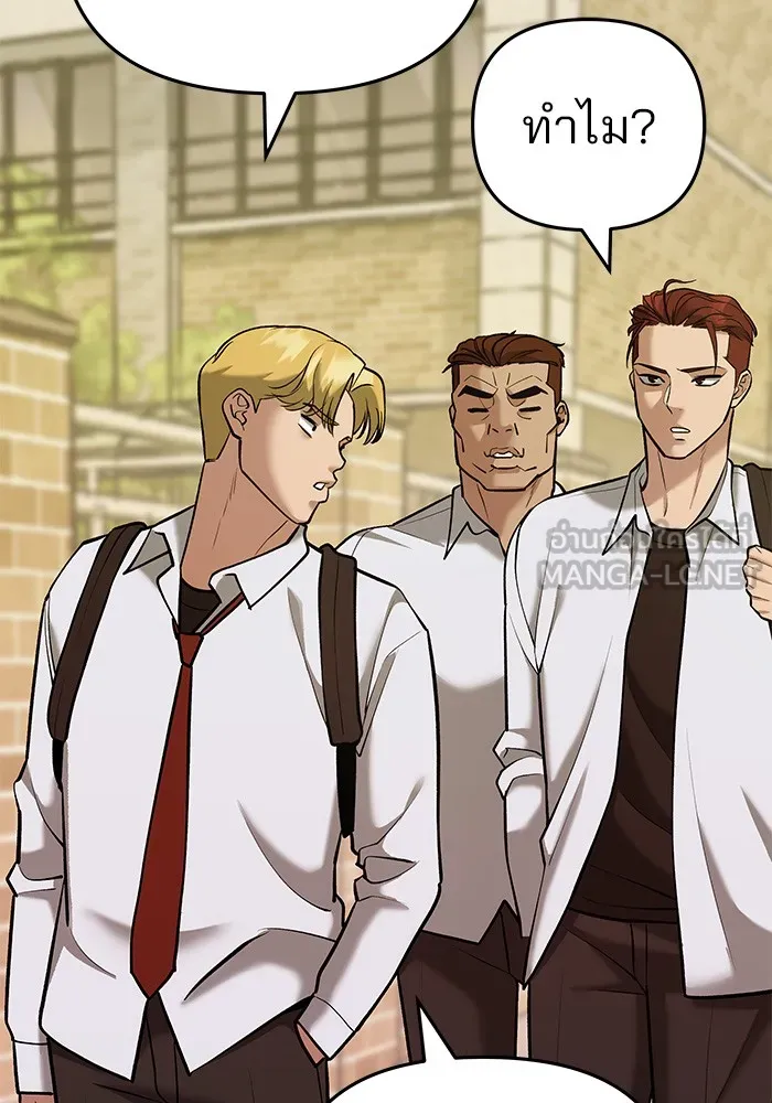 เลวฟาดเลว ตอนที่ 40 รูปที่ 174