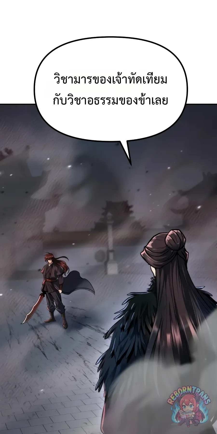 Chronicles of the Demon Faction ตำนานการเก_ดใหม_ในล_ทธ_มาร ตอนที่ ตอนที่ 168 รูปที่ 58