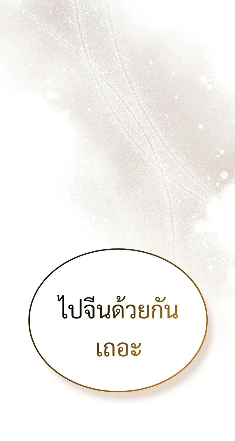 The Hero Returns ตอนที่ ตอนที่ 131 รูปที่ 130