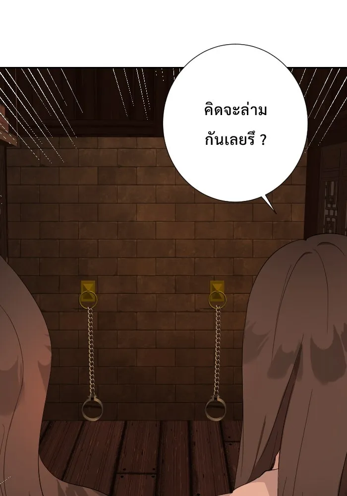 จันทร์เจ้า ตอนที่ ตอนที่ ๓๔  หอกข้างแคร่ รูปที่ 61