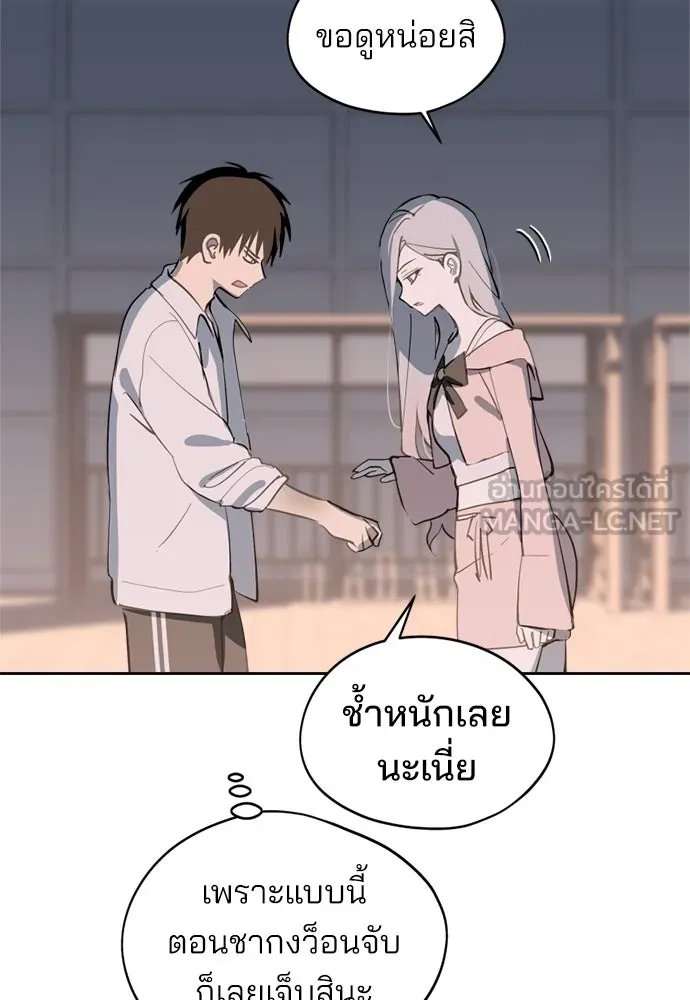 สวยเองนักเลงพอ ตอนที่ 27 รูปที่ 99
