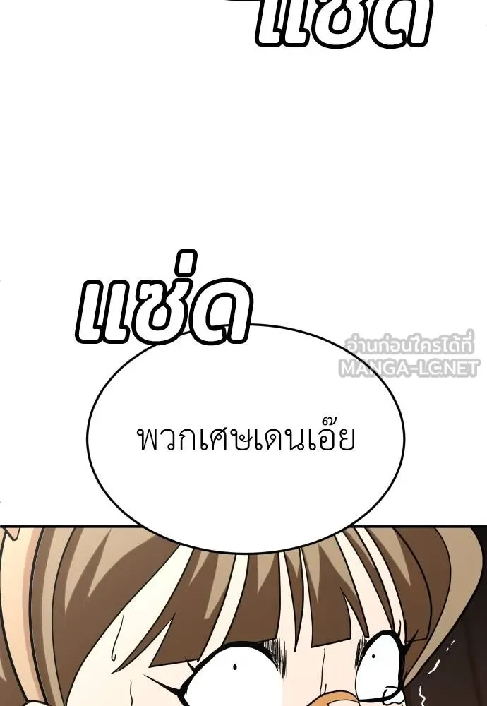 สนามเด็กล่า ตอนที่ 35 รูปที่ 108